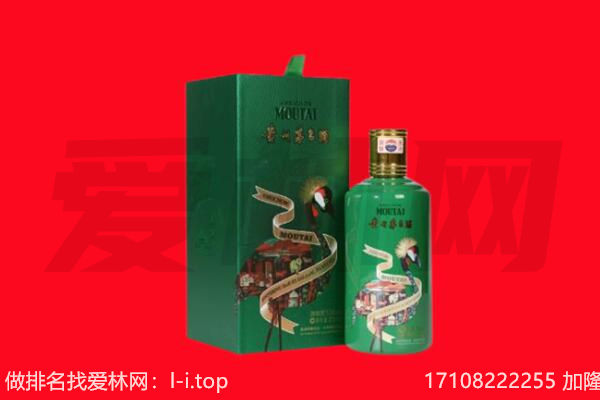 凉山回收出口茅台酒.jpg