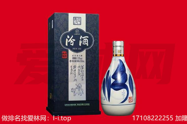 凉山回收汾酒.jpg
