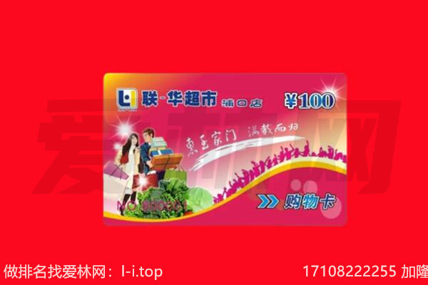 凉山回收购物卡