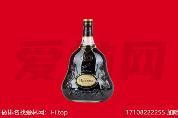 凉山回收轩尼诗