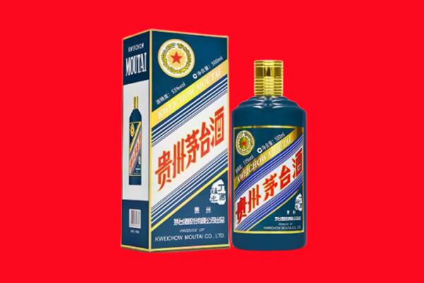凉山回收贵州茅台.jpg